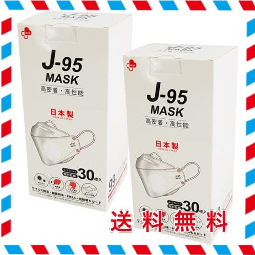 立体マスク j-95 mask 60枚 (30枚入×2箱セット) j-95mask 日本製