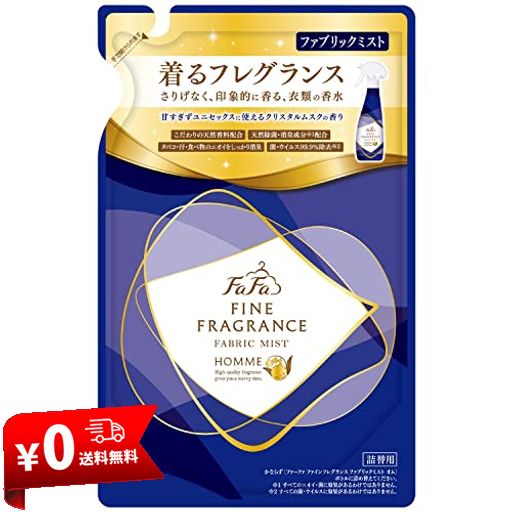 ファーファ ファインフレグランスファブリックミスト オム 270ML詰替