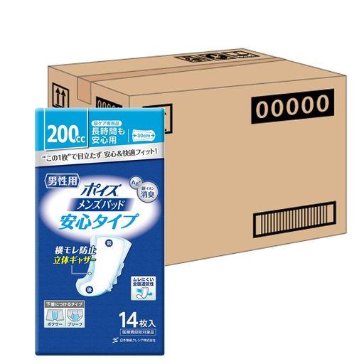 バイオハザードバッグ(卓上タイプ)　本体セット F13193-0500 バイオハザードバッグ(卓上タイプ) 本体セット (1セット)(F13193-0500