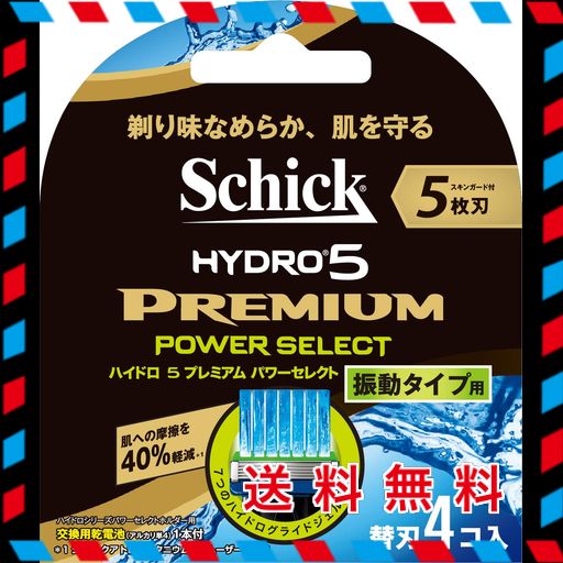 定形外郵便】シック・ジャパン Schick(シック) ハイドロ5