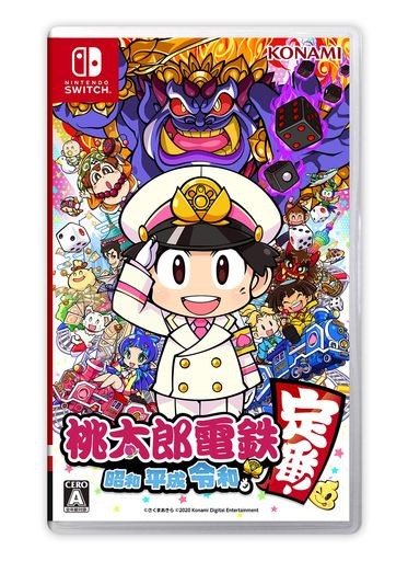 桃太郎電鉄 ~昭和 平成 令和も定番! ~の通販は