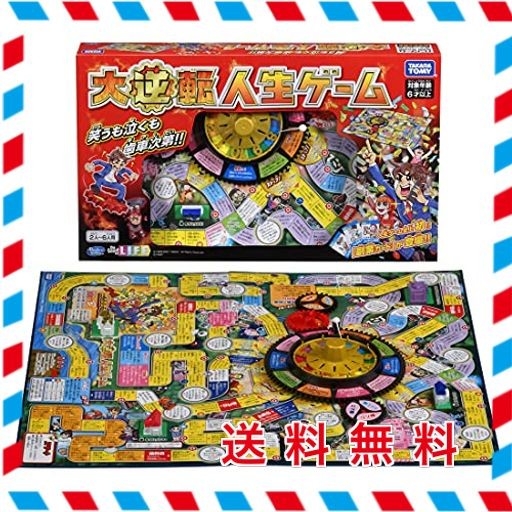 タカラトミー(TAKARA TOMY) 大逆転人生ゲームの通販は
