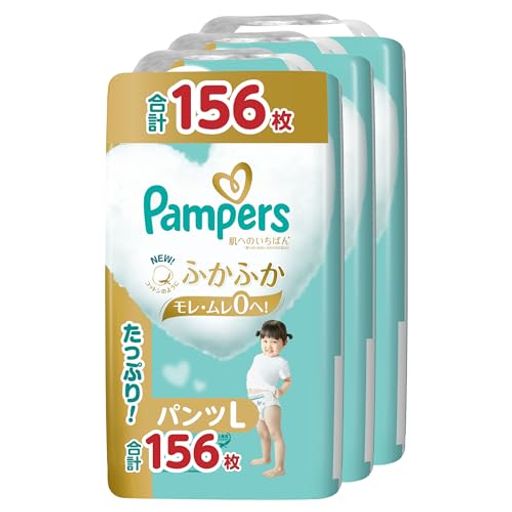 【パンツ Lサイズ】パンパース オムツ 肌へのいちばん (9~14KG) 156枚(52枚×3パック) [ケース品] の通販は