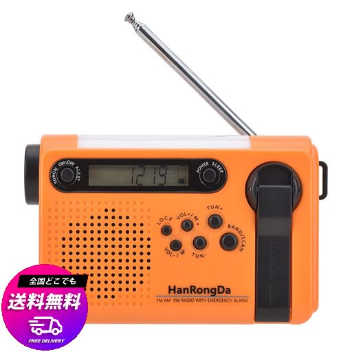 HANRONGDA 防災ラジオ 小型 短波/AM/FM/ワイドFM対応 充電式 携帯懐中電灯 120局メモリー デジタル時計とスリープタイマーとSOSサイレン機能付き 2000MAH スマホ充電対応 災害 アウトドア ホーム…