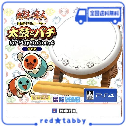 【PS4対応】太鼓の達人専用コントローラー「太鼓とバチ FOR PLAYSTATION (R) 4」