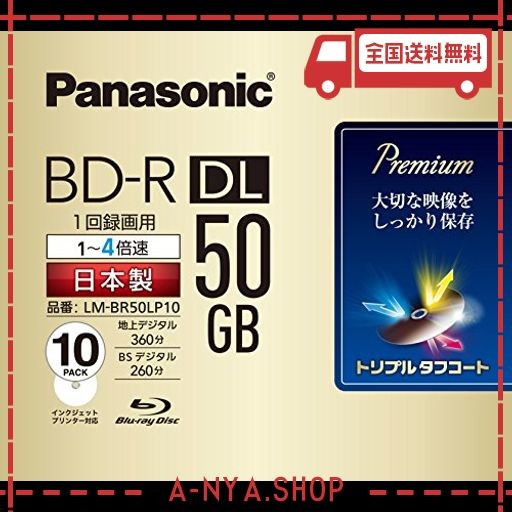 パナソニック 録画用4倍速ブルーレイ片面2層50GB(追記型)10枚