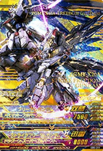 ガンダムトライエイジ フリーダムガンダム ストライクフリーダム