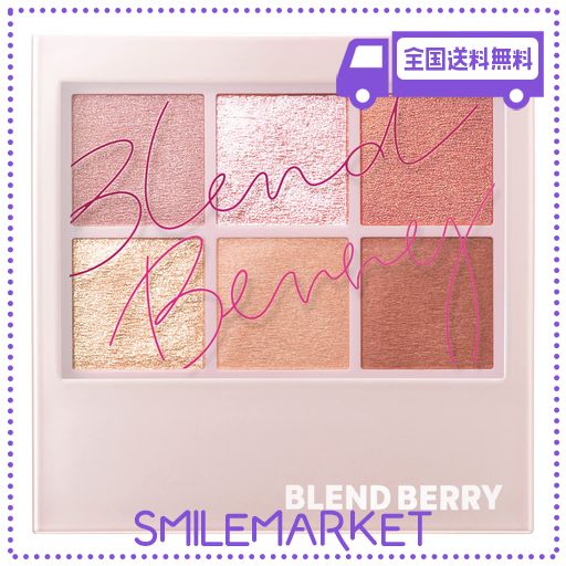ブレンドベリー BLEND BERRY オーラクリエイション #MYFAVBROWN 010 (いちごミルク&ピンクブラウン)