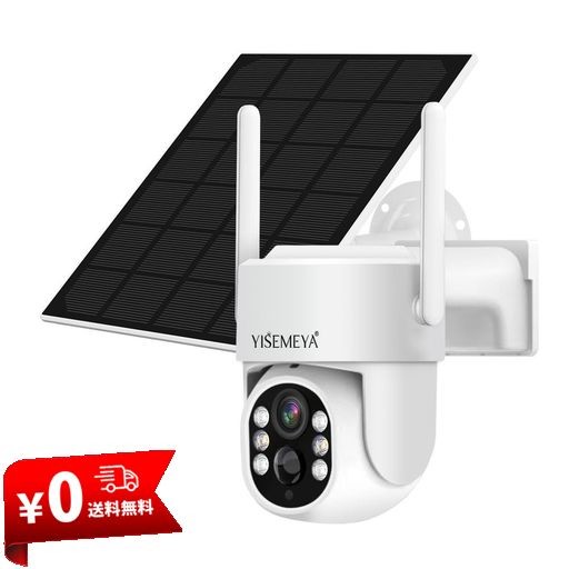 YISEMEYA 防犯カメラ 屋外 ソーラー 400万超高画素 電池式 2.4GWIFI対応 ワイヤレス監視カメラ PTZ 360°広角撮影 AI人物検知 動体検知 P