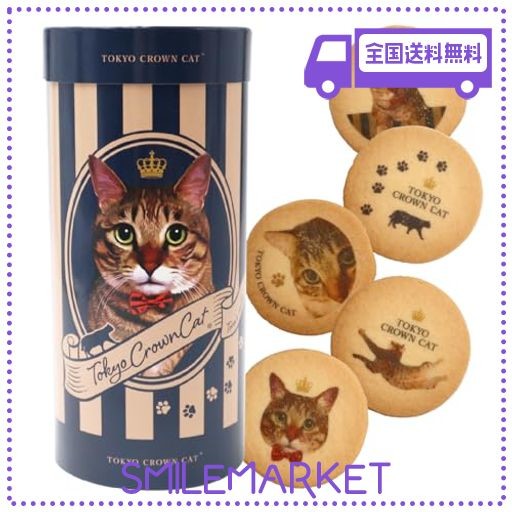 TOKYO CROWN CAT 東京クラウンキャット トラズクッキー 焼菓子 ネコ好きプレゼント 東京土産 猫 スイーツ ギフト クッキー  クリスマスの通販はau PAY マーケット - SMILEMARKET.ICHIKAWA | au PAY マーケット－通販サイト