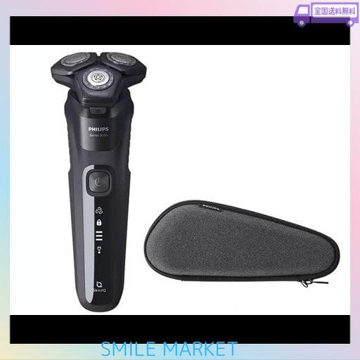 PHILIPS 回転式 充電式 ウェット&ドライ電気シェーバー 5000シリーズ 収納ケース付 ブラック S5588/30
