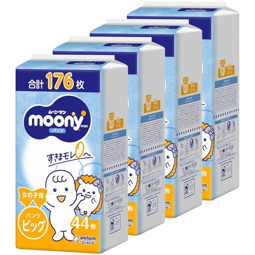 【パンツ ビッグサイズ】ムーニーマン 女の子 オムツ(12-22KG)176枚(44枚×4) [ケース品]の通販は 9,561円