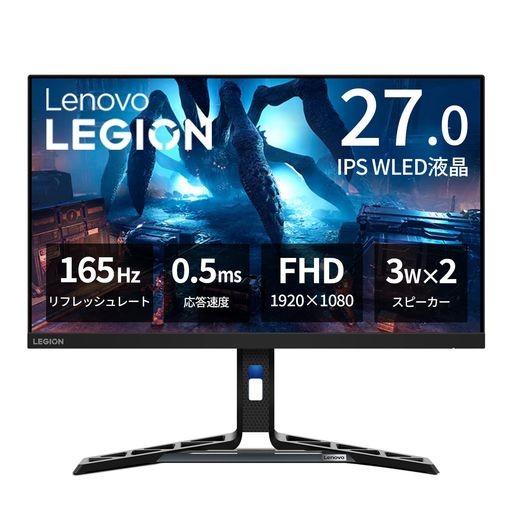 LENOVO ゲーミングモニター R27I-30 モニター (27.0インチ IPS WLED液晶 FHD 165HZ 0.5MS 非光沢 チルト対応 VESA) ブラック 67B5GAC1JP