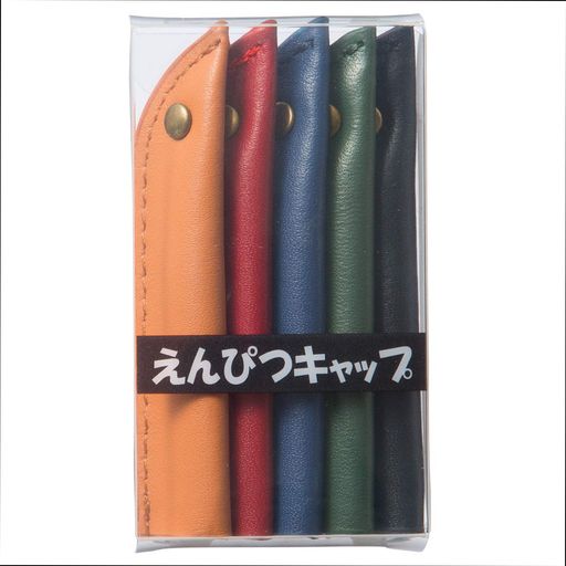 新工精機 鉛筆キャップ 革 Lサイズ 5色セット HE-201-SET