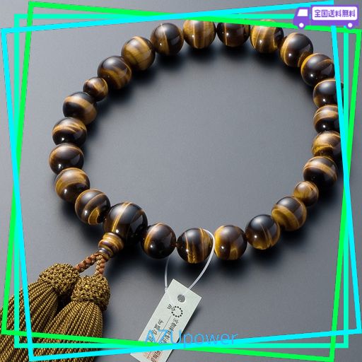 仏壇屋 滝田商店] 京念珠 数珠 女性用 インド翡翠 グラデーション 7mm