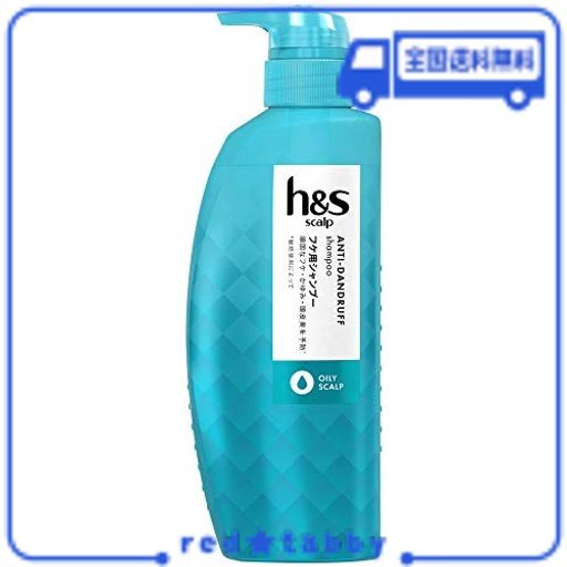 H&S(エイチアンドエス) SCALP スカルプ オイリー 脂性頭皮用 フケ