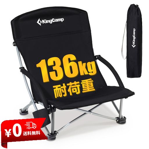 KINGCAMP ローチェア アウトドア あぐらチェア キャンプ 椅子 幅60CM 長時間でも快適 耐荷重136KG カップホルダーが付き 収納バッグ付き お釣り ビーチ 公園