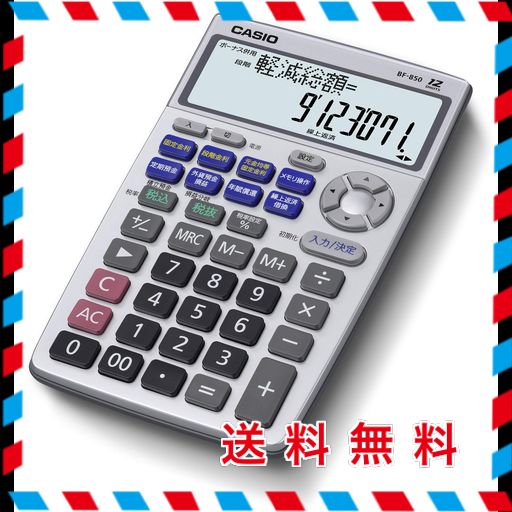 カシオ 金融電卓 繰上返済・借換計算対応 ジャストタイプ BF-850-N