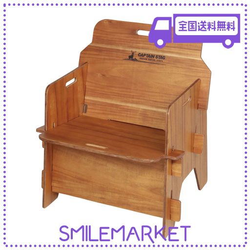 キャプテンスタッグ(CAPTAIN STAG) アウトドアチェア チェア ベンチ ソロベンチ べニア背付きソロベンチ 収納バッグ付き CSクラシックス UP-1051 ナチュラル 組立サイズ:(約)幅595×奥行545×高さ665MM、座面の高さ300MMの通販は 14,468円