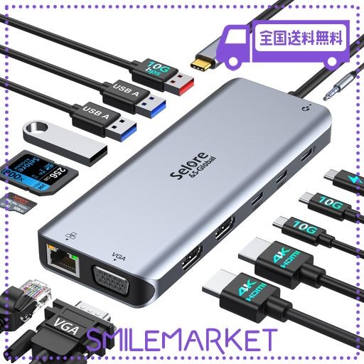 SELORE USB C ドッキングステーション HDMI 2つ TYPE-C USB ハブ【14-IN-1 3画面モード 2 HDMI+VGA 】トリプルディスプレイ対応 10GBPS データ転送 100W PD急速充電 デュアル 4K