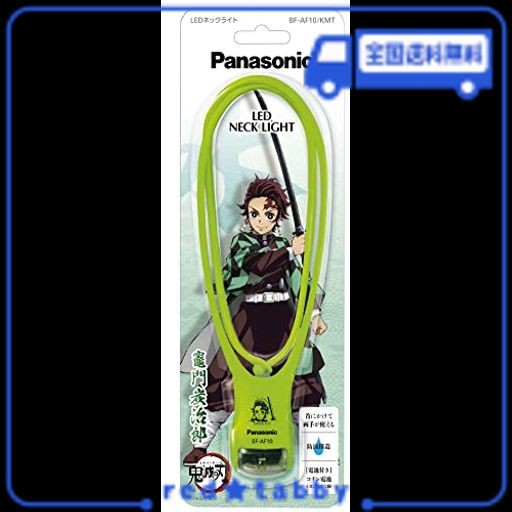 パナソニック LEDネックライト 鬼滅の刃 炭治郎 (商品本体に炭治郎が