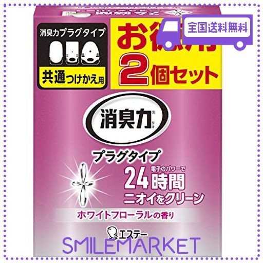 消臭力 プラグタイプ チェリーブロッサムの香り つけかえ 20mlx20個 消