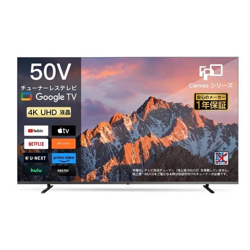 FPD チューナーレステレビ 50V型 4K GOOGLE TV ネット動画対応 スマートテレビ HDR10対応 DOLBY VISION DOLBY ATMOS MEMCテクノロジー GO