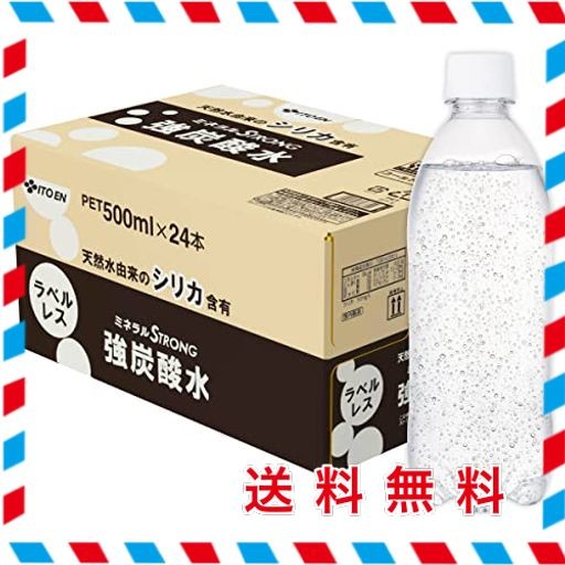 伊藤園 ラベルレス 強炭酸水 500ml×24本 シリカ含有の通販はau PAY マーケット - グッドプライスセーラー | au PAY  マーケット－通販サイト