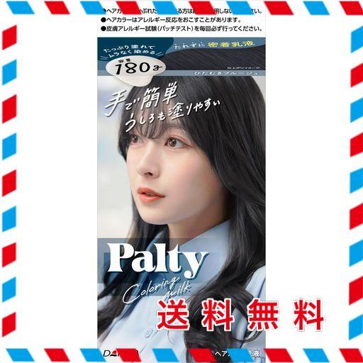 パルティ ヘアカラー カラーリングミルク ひたむきブルージュ [医薬部外品]