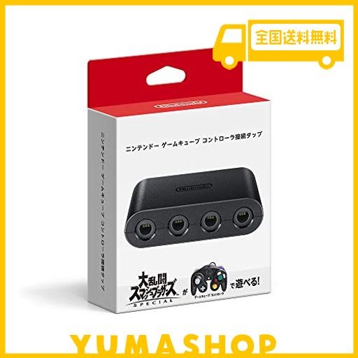 任天堂純正品】ニンテンドー ゲームキューブ コントローラ接続タップの通販はau PAY マーケット - YUMAshop | au PAY  マーケット－通販サイト