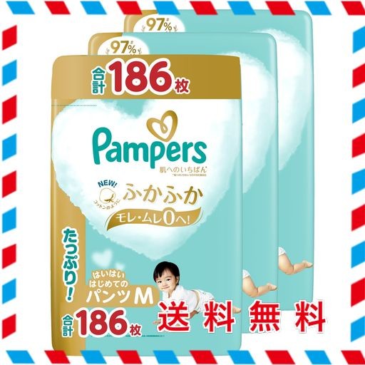 【パンツ Mはいはいサイズ】パンパース オムツ 肌へのいちばん (5~10KG) 186枚(62枚×3パック) [ケース品]