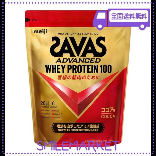 ザバス(SAVAS) アドバンストホエイプロテイン100 ココア味 900G 明治の通販は