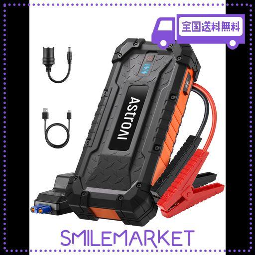 ASTROAI ジャンプスターター 24000MAH 大容量 ポータブル 4000A