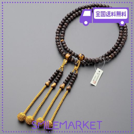 仏壇屋 滝田商店 数珠 真言宗 本式数珠 【男性用】縞黒檀(艶消)虎目石