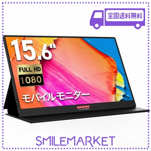 kksmart モバイルモニター 自立型 15.6インチ 超薄型 Amazon.co.jp