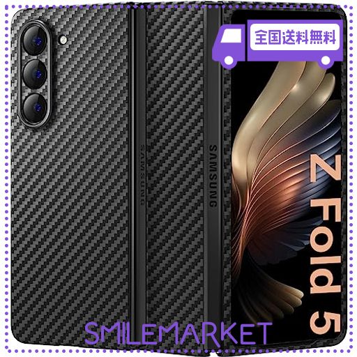 memumi Galaxy Z Fold 5アラミド繊維ケース : Galaxy Z Fold 5用アラミド繊維ケース memumi 0.5mm極薄