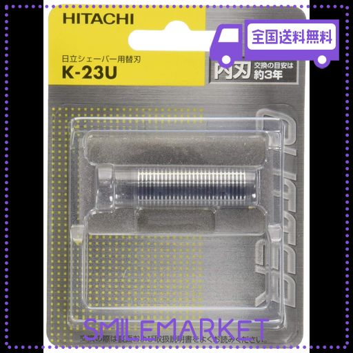 日立 シェーバー替刃 K23U