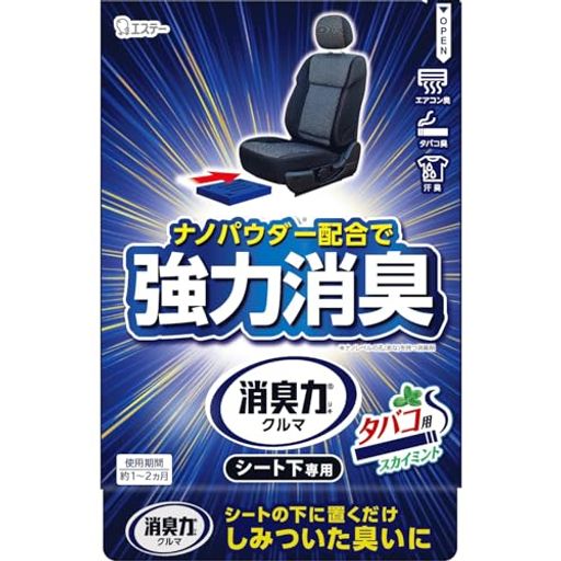 消臭力 クルマ 車用 シート下専用 タバコ用 スカイミント 300G (シート下 に置くだけ) 車 シート下 タバコ 消臭剤 消臭 芳香剤