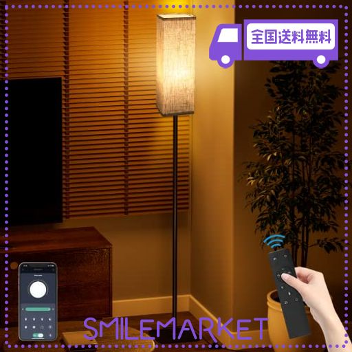 自動消灯機能 無段階調リモコンアプリ制御 フロアライト 自動消灯機能 無段階調リモコンアプリ制御 フロアライト 199 フロア