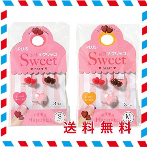 プラス 指サック メクリッコsweet ハート1(チョコ、レッド、パール