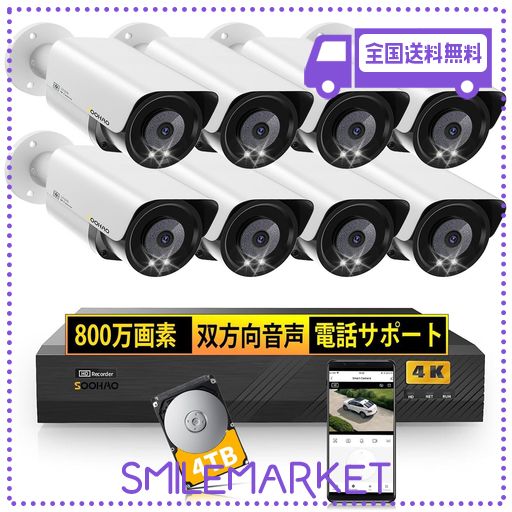 WH-LS1 防犯カメラ 8台セット WH-LS1 防犯カメラ 8台セット OUTLET】WH-