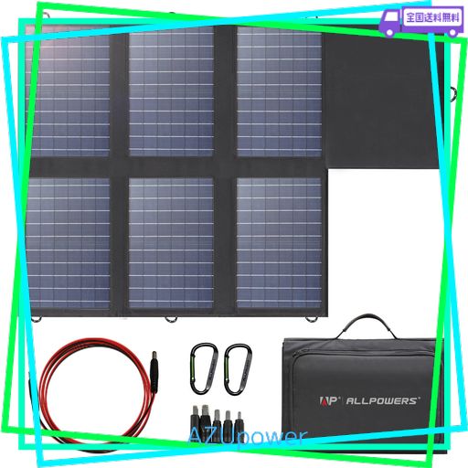 ポータブル ソーラーパネル 60W USBポート＆ カラビナ付き Amazon