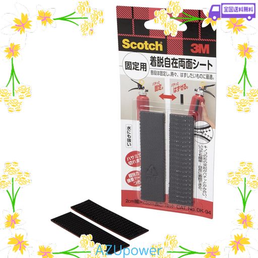 スリーエム(3M) 3M スコッチ 面ファスナー 固定用 20MM×75MM 2枚1組 DK-94