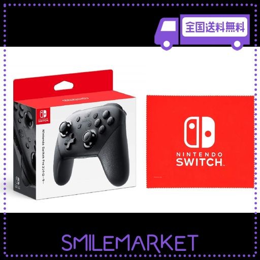 任天堂純正品】NINTENDO SWITCH PROコントローラー (【AMAZON.CO