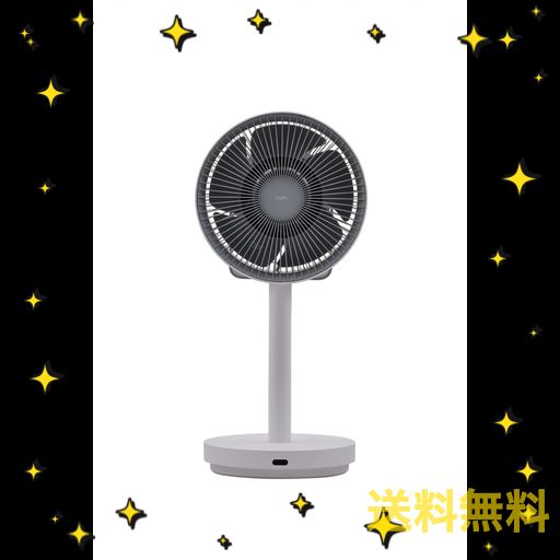 [新品] duux 3Dサーキュレーター Globe ～20畳 サーキュレータ DUUX 3Dサーキュレーター／グローブ | ライトアップオンラインストア