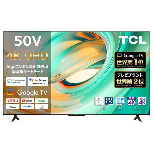 【AMAZON.CO.JP限定】 TCL 50V型 4K GOOGLE TV 液晶 テレビ 50V6B Wチューナー内蔵 スマートテレビ ネット動画 HDR10対応 DOLBY ATOMS HD