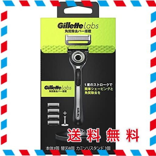 ジレット GILLETTE LABS 角質除去バー搭載 本体(替刃4コ付) カミソリ