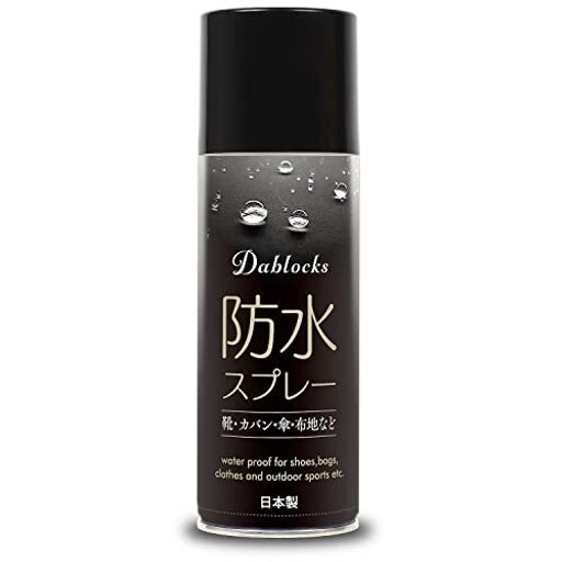 [DABLOCKS] 防水スプレー 防汚・防油 420ML 日本製 (単品)