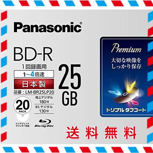 パナソニック 4倍速ブルーレイディスク片面1層25GB(追記型)20枚P LM ...