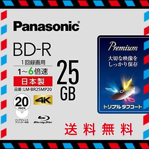 パナソニック 6倍速ブルーレイディスク片面1層25GB(追記型)20枚P - BD